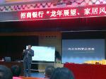 營(yíng)口招商銀行 風(fēng)水授濱城人