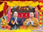 “佛教協會”向各界朋友拜年