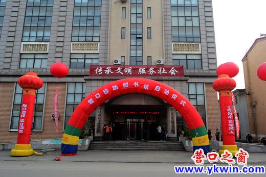 書香滿濱城 移動圖書館啟動
