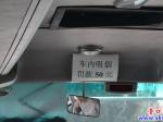 車內吸煙罰款50