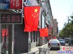 店鋪門前旗飄揚(yáng) 營(yíng)口人愛國(guó)熱情高漲