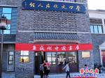 名人館開館時間是否適當調整？