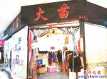 營口新百業商場異常冷清