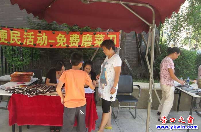 營口富甲天下物業免費磨菜刀