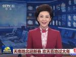 牛！營口三次登上央視