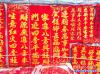 春聯(lián)3