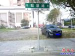 營口：傾斜的聰慧路牌站直了