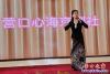 營口心海劇社重陽節演出7