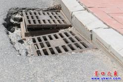 營(yíng)口：這里存隱患  請(qǐng)盡快解決