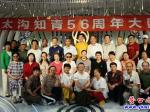 營口知青大團(tuán)聚   共敘情誼半世紀(jì)